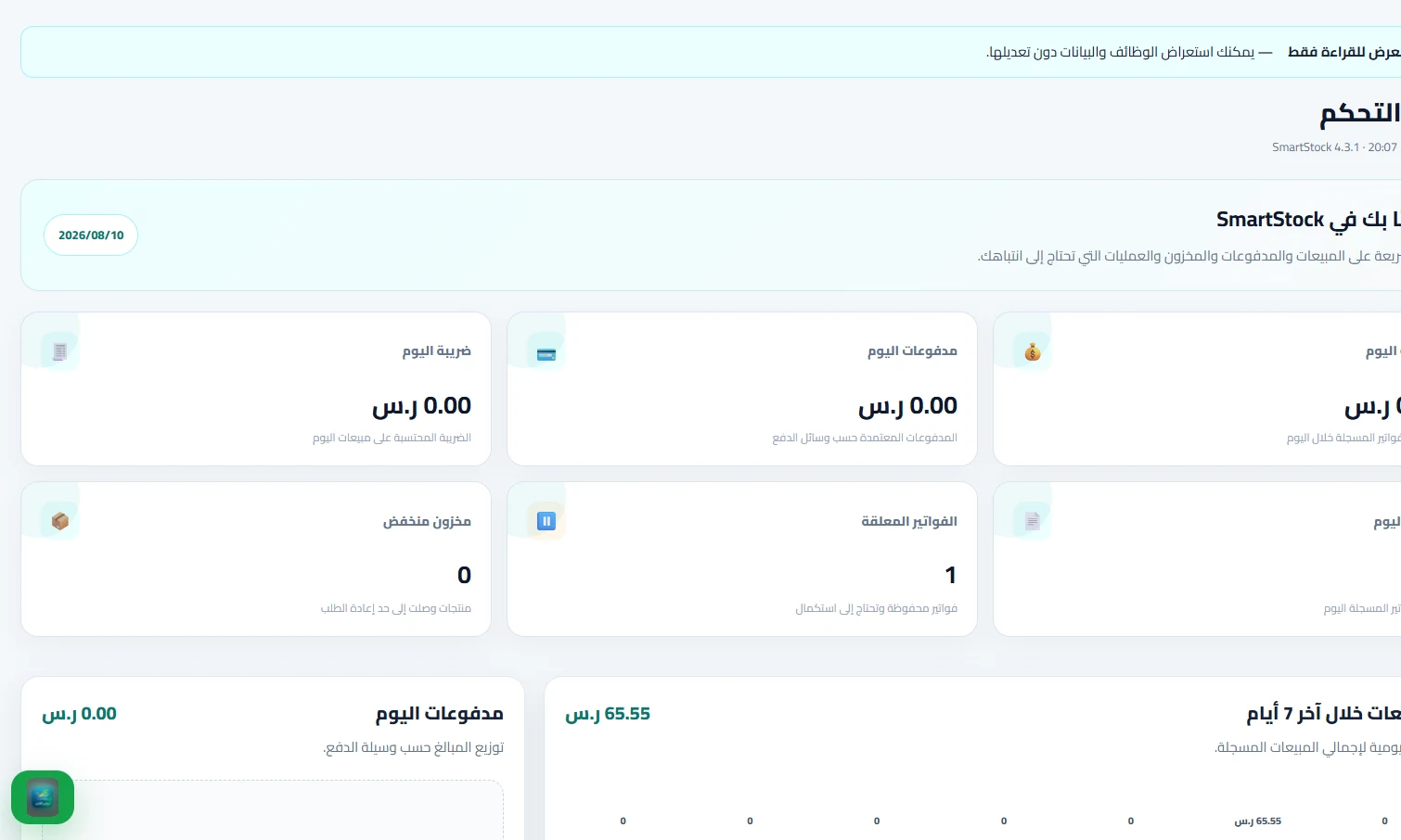 لوحة التحكم